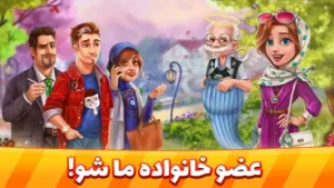 بهاران: بازی جدید اسرارآمیز