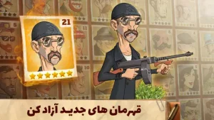 پسرخوانده : نبرد با مافیا