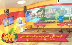 باباپز