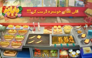 باباپز