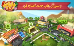 باباپز