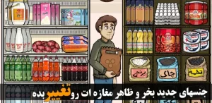 من دزد نیستم!
