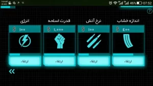 کابوس دشمن
