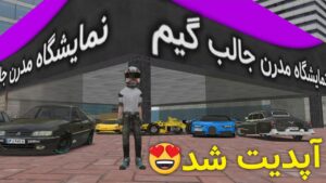 ماشین بازی زانتیا