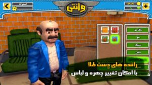 وانتی