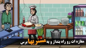 ارثیه آقاجون: داستانی