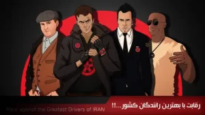 دنده دو : درگ