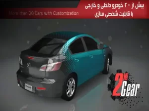 دنده دو : درگ