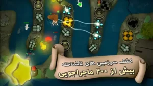 بتلفیش (جنگ ماهی ها)