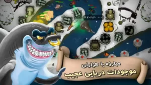 بتلفیش (جنگ ماهی ها)