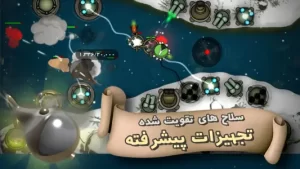 بتلفیش (جنگ ماهی ها)