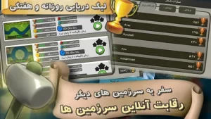 بتلفیش (جنگ ماهی ها)