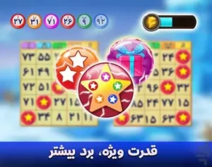 دبرنا ایرونی: بازی دبرنا آنلاین