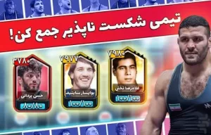 کشتی قهرمانان
