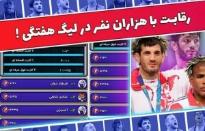 کشتی قهرمانان