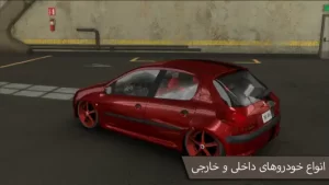 دنده دو : ترافیک