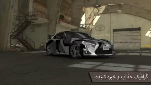 دنده دو : ترافیک