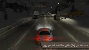 دنده دو : ترافیک