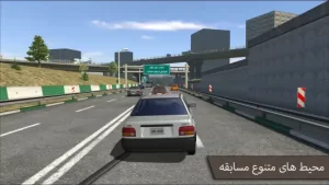 دنده دو : ترافیک