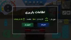 ماشین بازی باربری