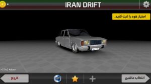 ایران دریفت