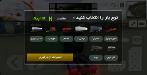 یورو 6 : ماشین سنگین باربری