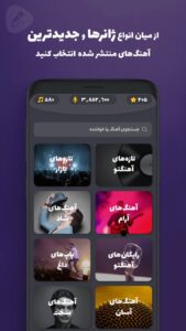 آهنگتو