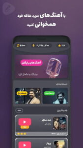 آهنگتو