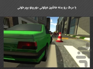 پارکینگ حرفه ای