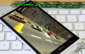 پارکینگ حرفه ای