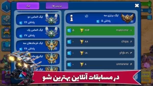 تایتان ها : کلش آفلاین