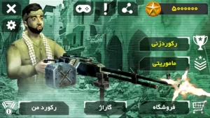 مدافعان 1