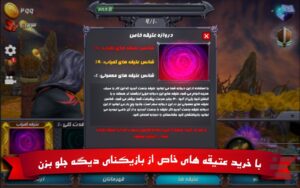 سلحشوران : نجات قلعه