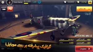 اسکادران آتش