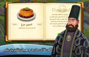 بهشت آشپزی