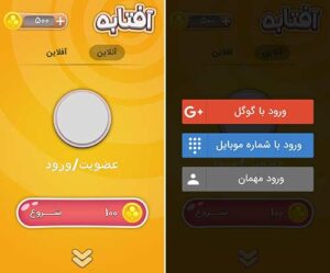 آفتابه 2
