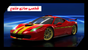 شتاب آنلاین : بازی ماشین آنلاین