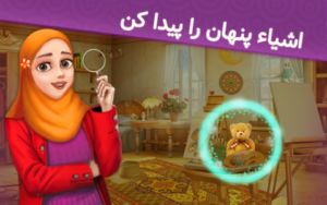 خانه سبز (بازی فکری و معمایی)