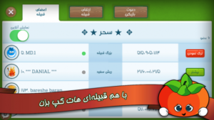 فروت‌ کرفت