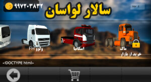 سالار لواسان