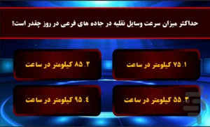 آموزشگاه رانندگی گرافند