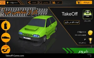 تیکاف 2