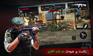 هشتمین حمله 2