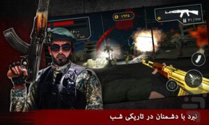 هشتمین حمله 2