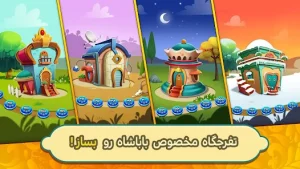 باباشاه ‎