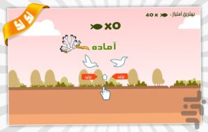 پرندگان ماهیگیر