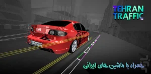 تهران ترافیک