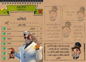جیرینگ لند