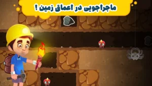 معدنچی: سرزمین طلا و نفت