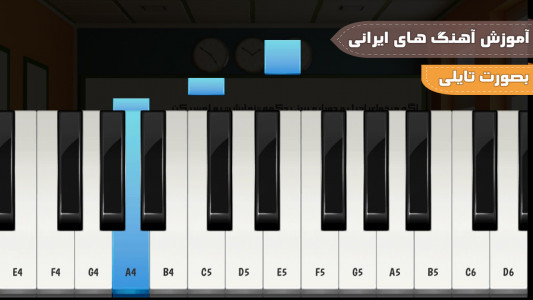 هفت نت (آموزش موسیقی)